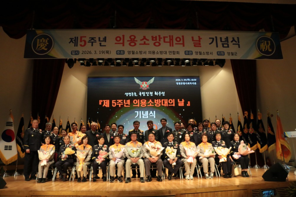 의용소방대의 날 행사.png