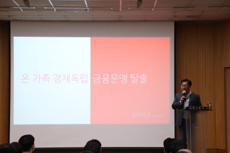 춘천소방서, 존 리 메리츠자산운용 대표이사 소방공무원 '금융문맹 탈출의 시작' 특강