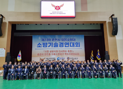 춘천소방서, 제23회 의소대 소방기술경연대회