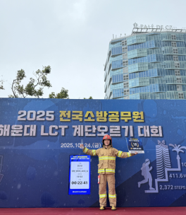 춘천 진민규 소방사, 전국 소방공무원 해운대 LCT 계단오르기 대회 우승