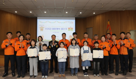 춘천소방서,「우리집 대피계획 세우기」우수작 시상식 개최