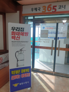 철원소방서, 불조심 강조의 달 맞아 공공기관 등 적극 홍보