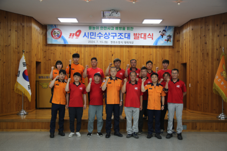 철원소방서, 119시민수상구조대 발대식 개최