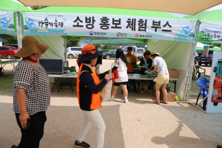 다슬기 축제장 소방안전체험 홍보 부스 운영