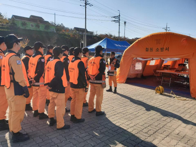 긴급구조통제단 불시가동훈련