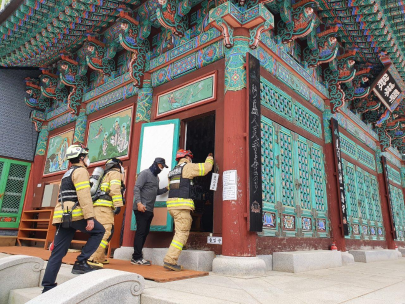 전통사찰 합동소방훈련