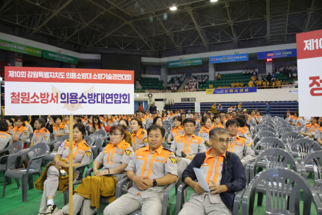 철원소방서 의용소방대연합회 소방기술경연대회