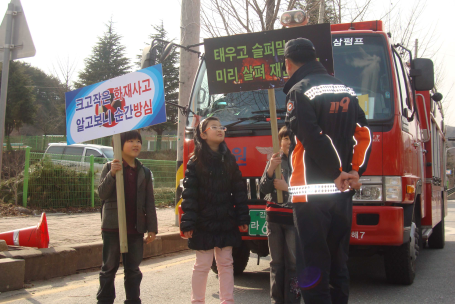 산불방지 캠페인(북삼)