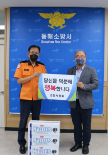 강원사랑회, 동해소방서 격려 방문