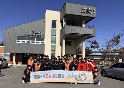 동해소방서, 불조심 강조의 달 맞아 유관기관 합동 캠페인 실시