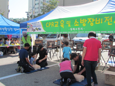 생명존중 문화 확산을 위한 심폐소생술 체험장 운영