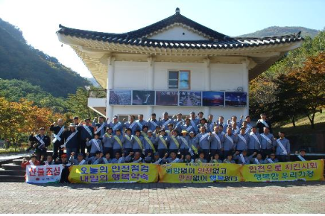 안전점검의 날(제199차) 행사참여