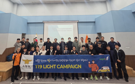 강릉소방서, 구급교육 및 기부물품 증정식 개최