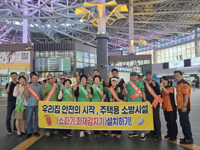 강릉소방서, 복권기금 활용 주택용 소방시설 설치 홍보 캠페인 실시