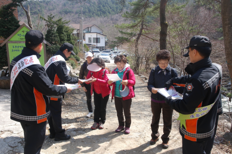 봄철 산불예방 캠페인