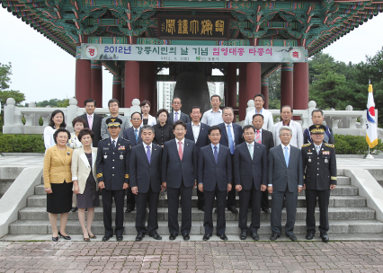 강릉시민의 날 기념 임영대종 타종식 