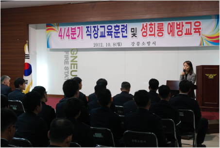 2012.10.08일자 4분기 직장교육훈련