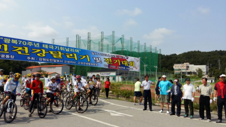 광복70주년 달리기및 걷기대회 참석