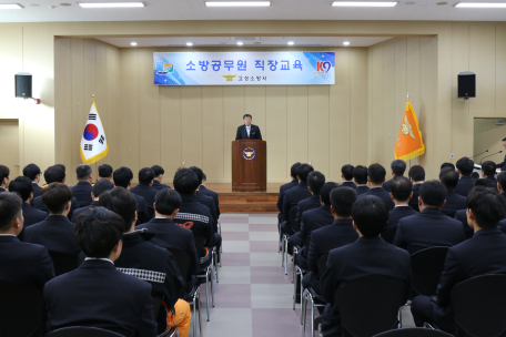 4분기 직장교육