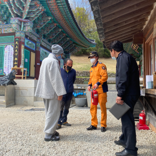 석가탄신일 대비 전통사찰 화재안전컨설팅 및 소방특별조사