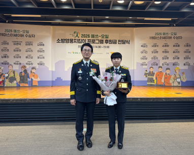 고성소방서 김선경 소방장 전국 40명, 제2회‘마스터 세이버’선정