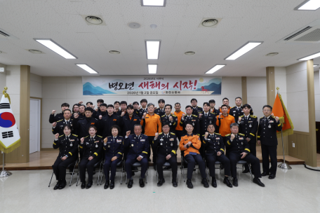 화천소방서 시무식