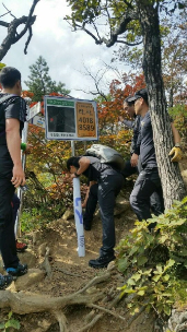 가을철 산악사고 대비 관내 주요등산로 지리조사 실시