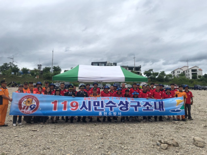 119시민수상구조대 발대식 개최