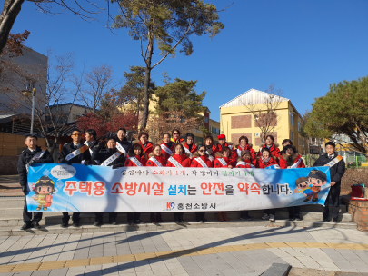 유관기관 합동 주택용 소방시설 설치 캠페인 실시