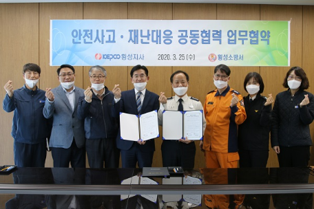 횡성소방서-한전횡성지사, ‘선제적 대응체제’구축 MOU