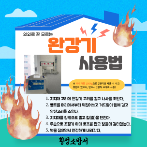 [카드뉴스] 공동주택 피난시설 사용법