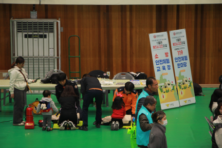 ‘119안전체험 한마당’ 행사