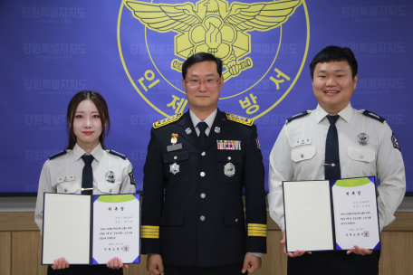 인제소방서, 조직 소통 강화 위한 ‘공감소통관’ 위촉