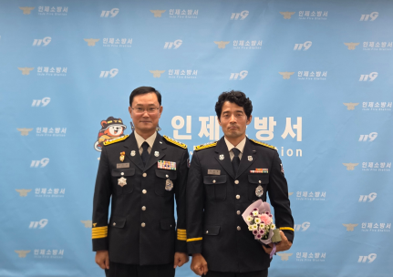 인제소방서, 근속승진 임용장 수여식 개최