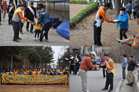 비봉산 산불 예방 캠페인