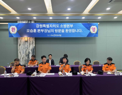 오승훈 강원소방본부장, 추석 명절 대비 현장 안전 확인