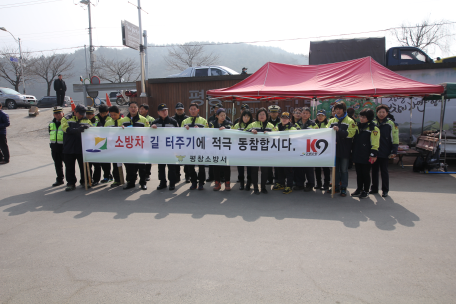 유관기관 합동 소방차길터주기 캠페인 및 단속계획 홍보