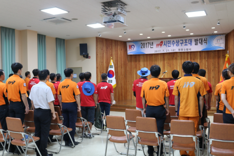 (7.21)119시민수상구조대 발대식