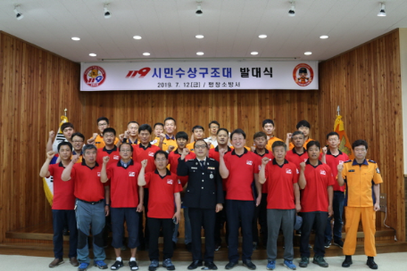 (19.07.12.) 119시민수상구조대 발대식 개최