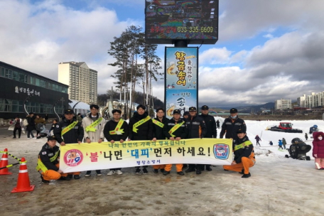 (19.12.30.) 평창소방서, 12월 도민안전의 날 소방안전캠페인