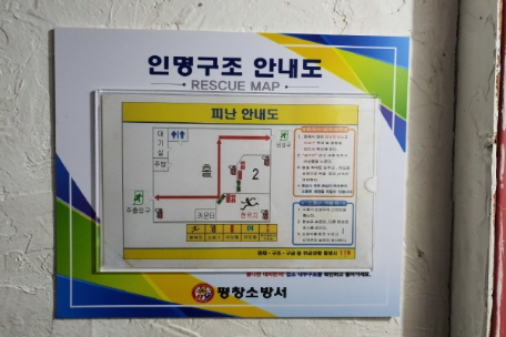 (20.01.16.) 평창소방서, 인명구조 안내도(레스큐맵) 설치 추진