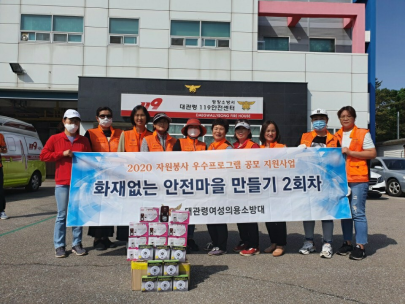 (20.06.18.) 평창소방서 대관령 남ㆍ여성의소대, ‘화재없는 안전마을 만들기’ 활동