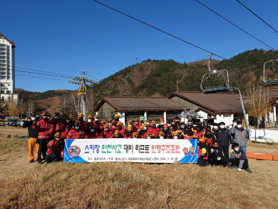 (20.11.10.) 평창소방서, 스키장 리프트 고립사고 대비 인명구조 특별훈련