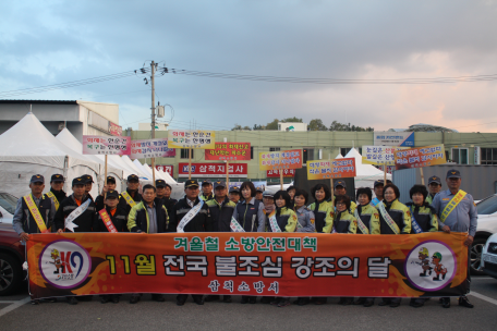 2013.11.4 비상구 안전점검의 날 캠페인