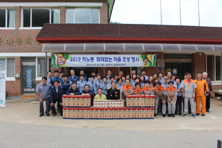 적노동 화재없는 안전마을 조성행사