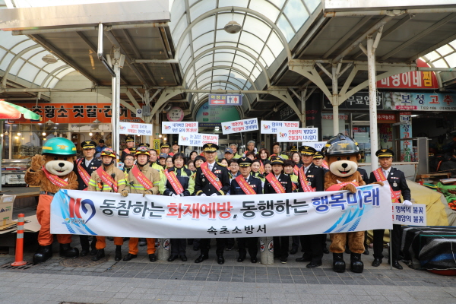 속초소방서, 소방의 날 캠페인 및 기념식