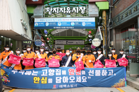 태백소방서, 추석맞이 전통시장 장보기 행사 실시