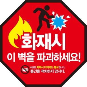 태백소방서, 공동주택 피난시설 사용법 홍보