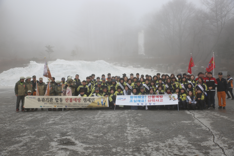 산불예방 캠페인(태백산 당골광장)