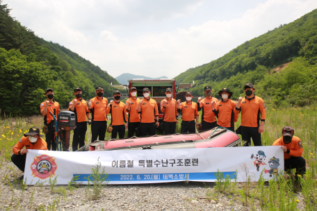 태백소방서, 여름철 대비 특별 수난구조훈련 실시